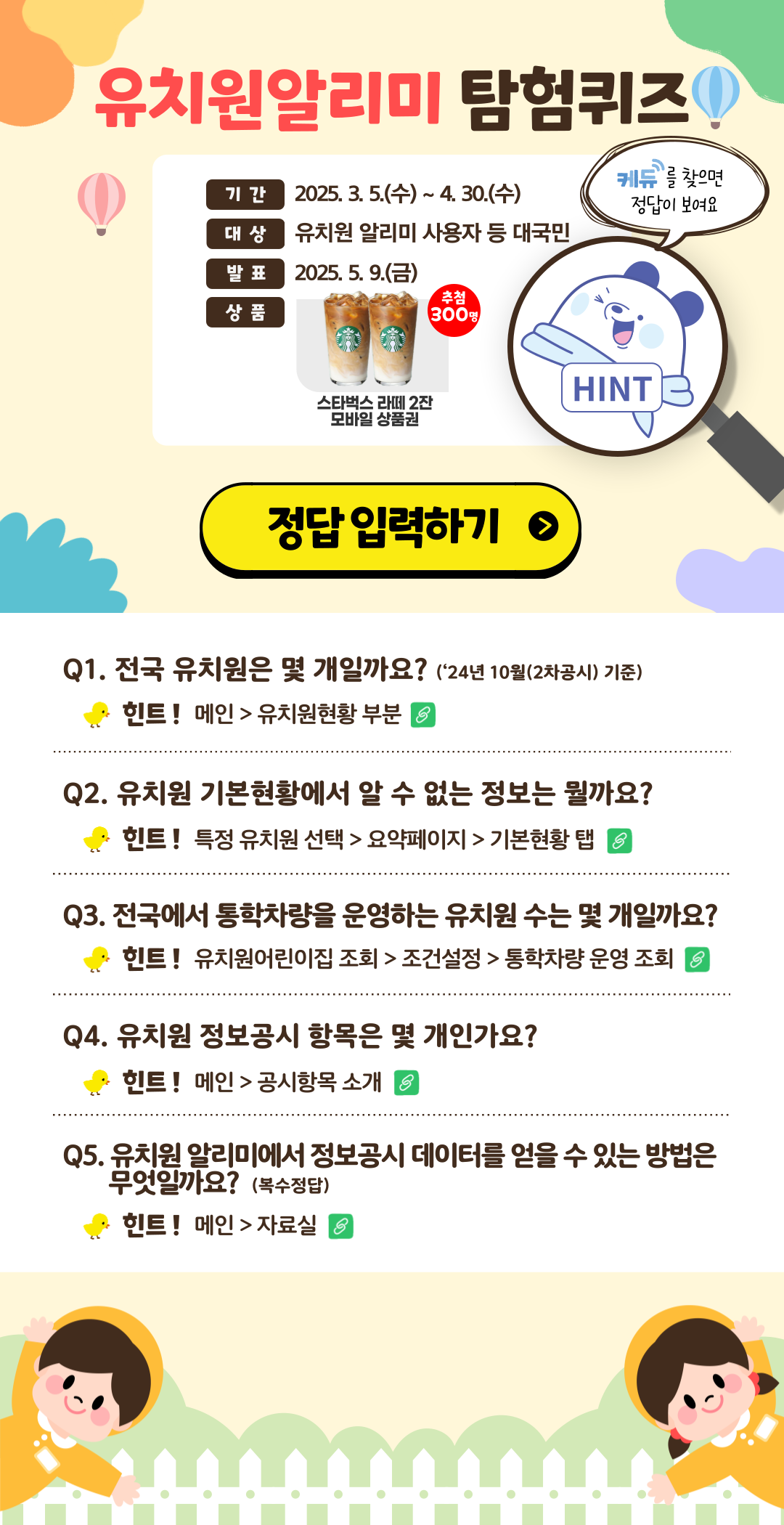 퀴즈 이미지